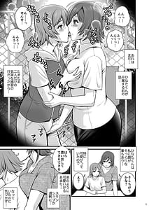 Page 5: 004.jpg | ねつジョ | View Page!