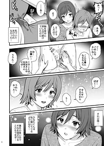 Page 6: 005.jpg | ねつジョ | View Page!