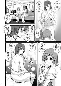 Page 8: 007.jpg | ねつジョ | View Page!