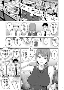 Page 3: 002.jpg | ねつジョ Deux | View Page!