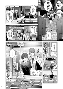 Page 4: 003.jpg | ねつジョ Deux | View Page!