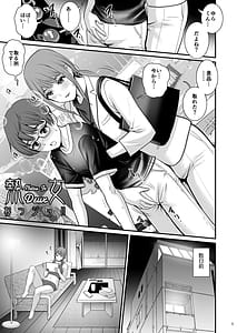 Page 5: 004.jpg | ねつジョ Deux | View Page!