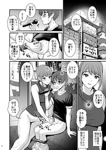 Page 8: 007.jpg | ねつジョ Deux | View Page!