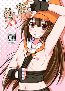Cover / Netsuretsu May-chan / 熱烈メイちゃん | View Image!