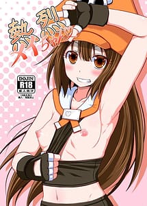 Page 1: 000.jpg | 熱烈メイちゃん | View Page!
