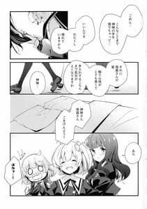 Page 2: 001.jpg | 熱帯夜にご用心 | View Page!