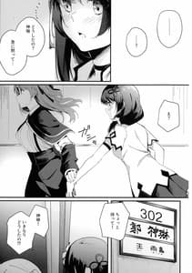 Page 8: 007.jpg | 熱帯夜にご用心 | View Page!