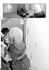 Page 9: 008.jpg | 熱帯夜にご用心 | View Page!