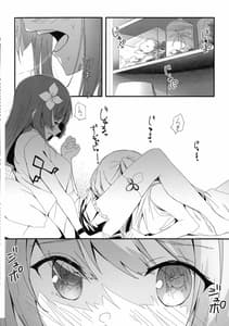 Page 11: 010.jpg | 熱帯夜にご用心 | View Page!