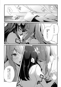 Page 12: 011.jpg | 熱帯夜にご用心 | View Page!