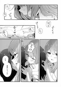 Page 14: 013.jpg | 熱帯夜にご用心 | View Page!