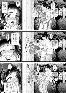 Page 5: 004.jpg | ネットリテラシーの低い妖精が拡散させた動画では正体バレはしなかったが不注意で身バレしてしまった | View Page!