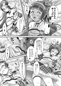 Page 7: 006.jpg | ネットリテラシーの低い妖精が拡散させた動画では正体バレはしなかったが不注意で身バレしてしまった | View Page!