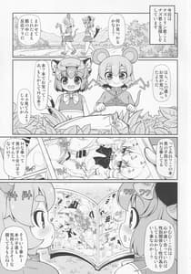Page 2: 001.jpg | 鼠と遊ぶ猫 | View Page!