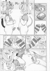 Page 4: 003.jpg | 鼠と遊ぶ猫 | View Page!