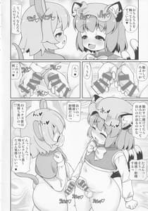 Page 5: 004.jpg | 鼠と遊ぶ猫 | View Page!