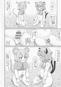 Page 9: 008.jpg | 鼠と遊ぶ猫 | View Page!