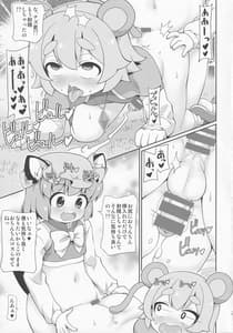 Page 12: 011.jpg | 鼠と遊ぶ猫 | View Page!