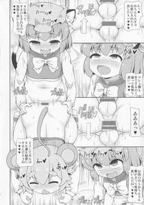 Page 13: 012.jpg | 鼠と遊ぶ猫 | View Page!