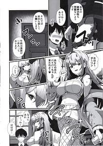 Page 3: 002.jpg | 二番目の女 バイパー | View Page!