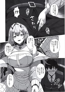 Page 5: 004.jpg | 二番目の女 バイパー | View Page!