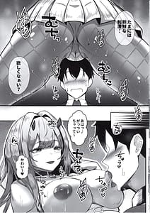 Page 6: 005.jpg | 二番目の女 バイパー | View Page!