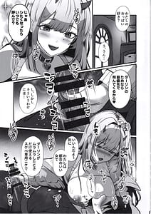 Page 8: 007.jpg | 二番目の女 バイパー | View Page!