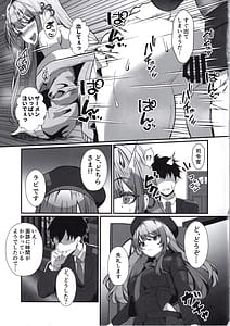 Page 14: 013.jpg | 二番目の女 バイパー | View Page!