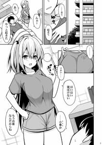 Page 2: 001.jpg | 二分の一のえっちな感情 | View Page!