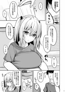 Page 4: 003.jpg | 二分の一のえっちな感情 | View Page!