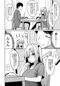 Page 5: 004.jpg | 二分の一のえっちな感情 | View Page!