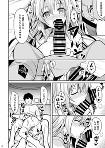 Page 9: 008.jpg | 二分の一のえっちな感情 | View Page!