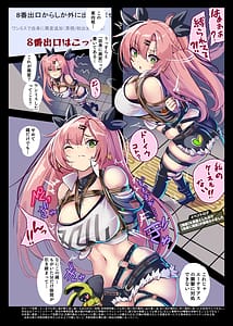 Page 4: 003.jpg | ニコ・デマラ ミスったら自分に異変が追加されてしまう８番出口 | View Page!