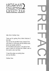 Page 5: 004.jpg | にこちゃんが風邪をひきました | View Page!