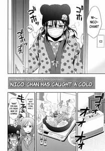 Page 8: 007.jpg | にこちゃんが風邪をひきました | View Page!