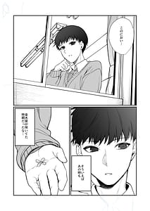 Page 9: 008.jpg | 二度咲きの金木犀2 | View Page!