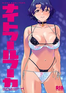 Page 2: 001.jpg | ナイトプールフーカ | View Page!