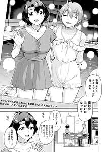 Page 3: 002.jpg | ナイトプールフーカ | View Page!