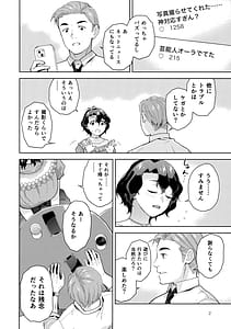 Page 4: 003.jpg | ナイトプールフーカ | View Page!