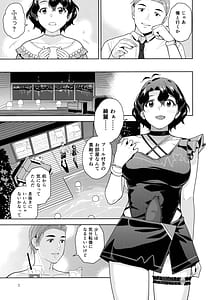 Page 5: 004.jpg | ナイトプールフーカ | View Page!