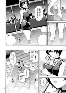 Page 6: 005.jpg | ナイトプールフーカ | View Page!