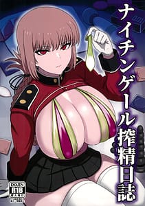 Page 1: 000.jpg | ナイチンゲール搾精日誌 | View Page!