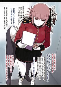Page 9: 008.jpg | ナイチンゲール搾精日誌 | View Page!