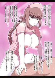 Page 14: 013.jpg | ナイチンゲール搾精日誌 | View Page!