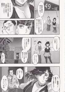 Page 6: 005.jpg | 日本フタ霊媒師鬼欲モード | View Page!