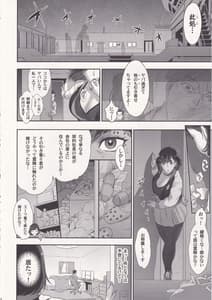 Page 7: 006.jpg | 日本フタ霊媒師鬼欲モード | View Page!