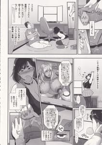 Page 11: 010.jpg | 日本フタ霊媒師鬼欲モード | View Page!