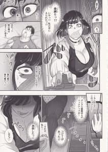 Page 12: 011.jpg | 日本フタ霊媒師鬼欲モード | View Page!