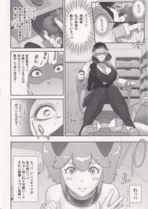 Page 13: 012.jpg | 日本フタ霊媒師鬼欲モード | View Page!