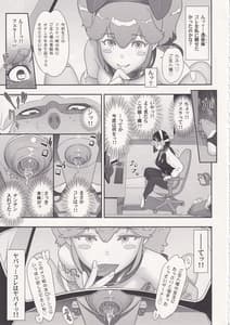 Page 14: 013.jpg | 日本フタ霊媒師鬼欲モード | View Page!